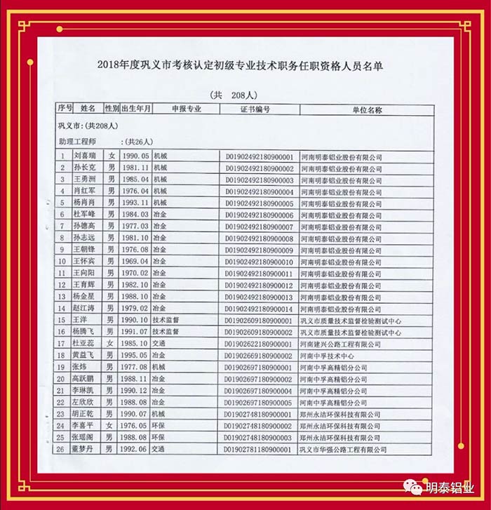 河南圣淘沙dh铝业股份有限公司