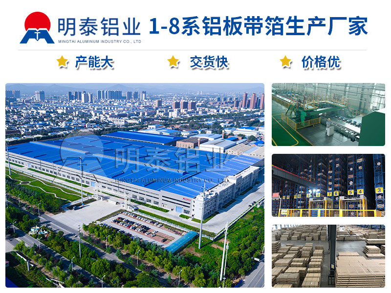 圣淘沙dh铝业大型6082t4铝板厂家